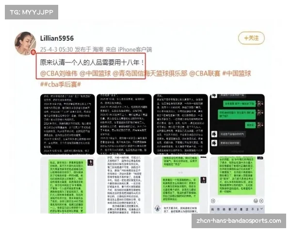 妻子控诉刘维伟道德败坏年薪百万欺骗带小三旅游重返球队 妻子控诉刘维伟道德败坏年薪百万欺骗带小三旅游重返球队